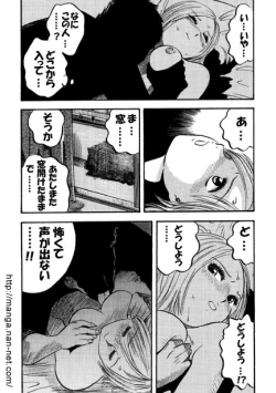 Page 4 of Okasaretakute...
