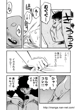 Page 8 of Okasaretakute...
