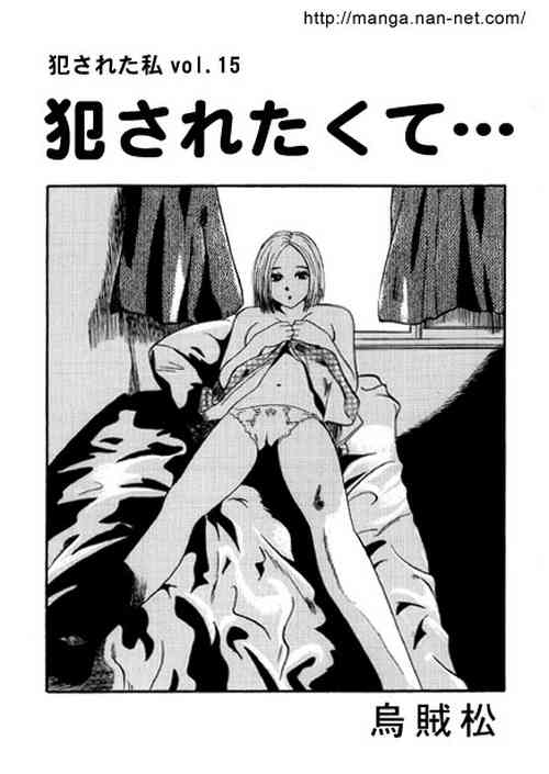 [Ikamatsu] Okasaretakute...