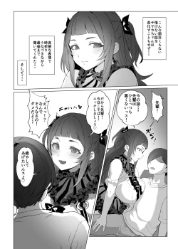 Page 19 of Jirai-chan