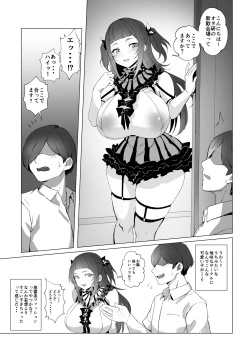Page 6 of Jirai-chan