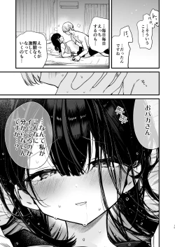 Page 19 of Kanojo no H na Naka o Sotoiki Nakaiki Okuiki no 3-tsu no Honnou Zecchou de Guchagucha ni Sememakuru Shiawase Ecchi