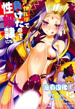 Page 1 of Agartha de Maketa node Seidorei ni Naru