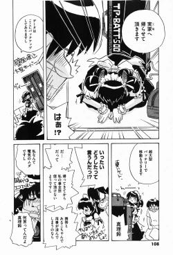 Page 108 of COMIC XO 2008-01 Vol. 20