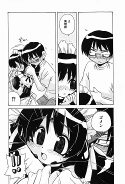 Page 110 of COMIC XO 2008-01 Vol. 20