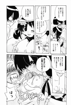 Page 113 of COMIC XO 2008-01 Vol. 20