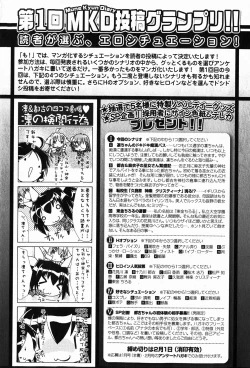 Page 128 of COMIC XO 2008-01 Vol. 20