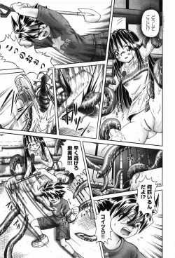 Page 147 of COMIC XO 2008-01 Vol. 20