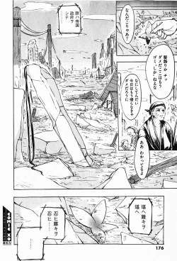 Page 176 of COMIC XO 2008-01 Vol. 20