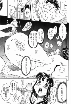 Page 19 of COMIC XO 2008-01 Vol. 20