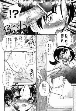 Page 206 of COMIC XO 2008-01 Vol. 20