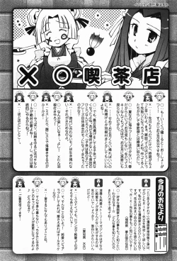 Page 226 of COMIC XO 2008-01 Vol. 20