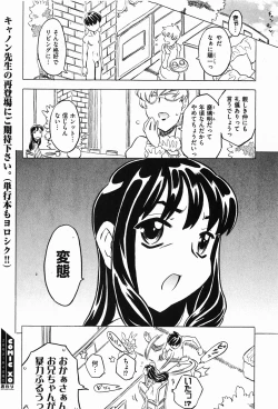 Page 26 of COMIC XO 2008-01 Vol. 20