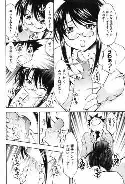 Page 34 of COMIC XO 2008-01 Vol. 20