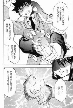 Page 48 of COMIC XO 2008-01 Vol. 20