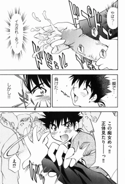 Page 49 of COMIC XO 2008-01 Vol. 20