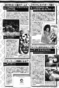 Page 52 of COMIC XO 2008-01 Vol. 20