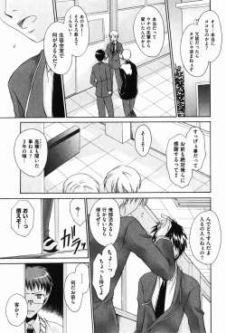 Page 61 of COMIC XO 2008-01 Vol. 20