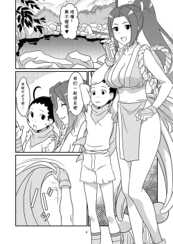 Page 4 of Gee Soul! 6