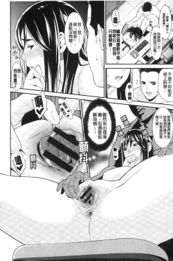 Page 116 of Hitozuma no Himitsu - Secret Wife | 淫人妻們的性秘密