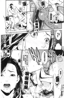 Page 14 of Hitozuma no Himitsu - Secret Wife | 淫人妻們的性秘密