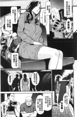 Page 26 of Hitozuma no Himitsu - Secret Wife | 淫人妻們的性秘密