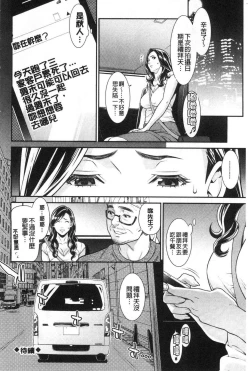 Page 43 of Hitozuma no Himitsu - Secret Wife | 淫人妻們的性秘密