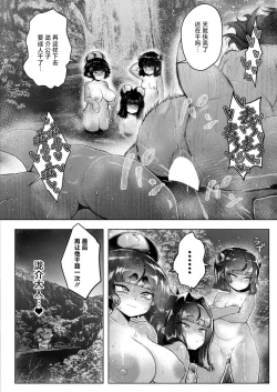 Page 29 of Shin・Kappa Mura