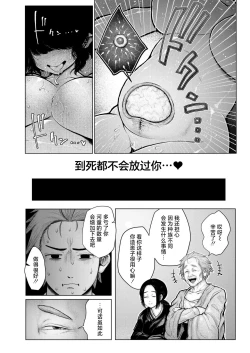 Page 31 of Shin・Kappa Mura