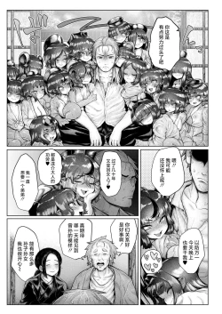 Page 32 of Shin・Kappa Mura