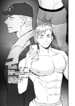 Page 2 of Remote Control Brainwashing Firefighter Kikuchi