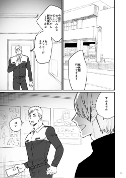 Page 4 of Remote Control Brainwashing Firefighter Kikuchi