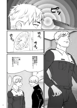 Page 9 of Remote Control Brainwashing Firefighter Kikuchi