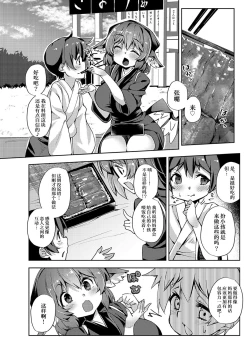 Page 7 of Okamisty ni Okasareru Hon