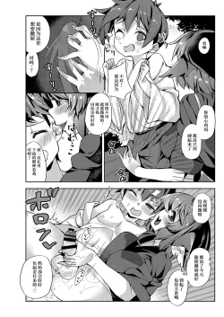 Page 9 of Okamisty ni Okasareru Hon