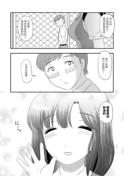 Page 4 of Bose Tsuyome no Koshimizu-san