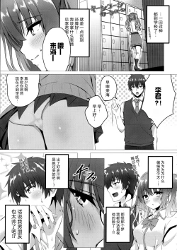 Page 4 of Kurumi-chan to Hokenshitsu de. | 与来海在保健室。