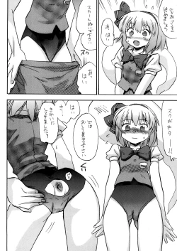 Page 3 of Oshiri Youmu