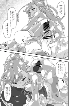 Page 16 of Osananaji wa Slime Musume