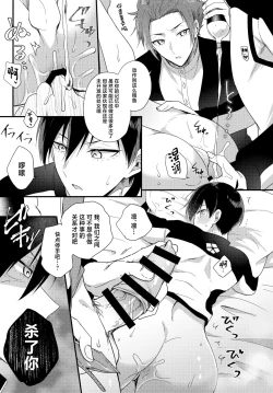 Page 10 of Ryouomoi no Peace