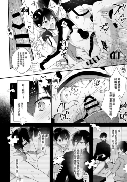 Page 11 of Ryouomoi no Peace