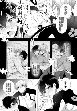 Page 20 of Ryouomoi no Peace