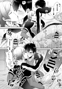 Page 25 of Ryouomoi no Peace