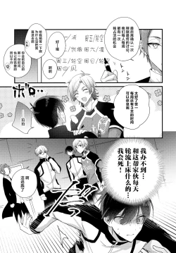 Page 30 of Ryouomoi no Peace