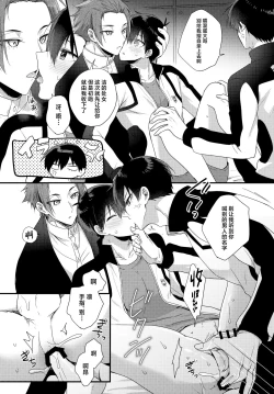 Page 9 of Ryouomoi no Peace