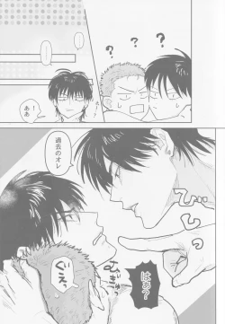 Page 10 of Ima mo Mirai mo