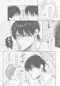 Page 12 of Ima mo Mirai mo