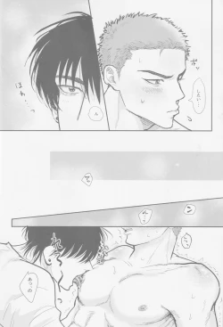 Page 15 of Ima mo Mirai mo