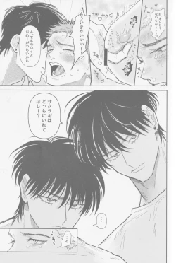 Page 28 of Ima mo Mirai mo