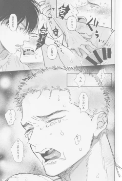 Page 34 of Ima mo Mirai mo